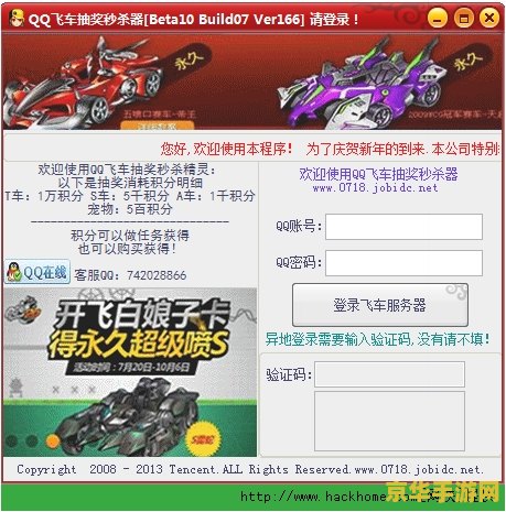 qq飞车抽奖辅助 &lt;h1&gt;QQ飞车抽奖辅助深度解析&lt;/h1&gt;