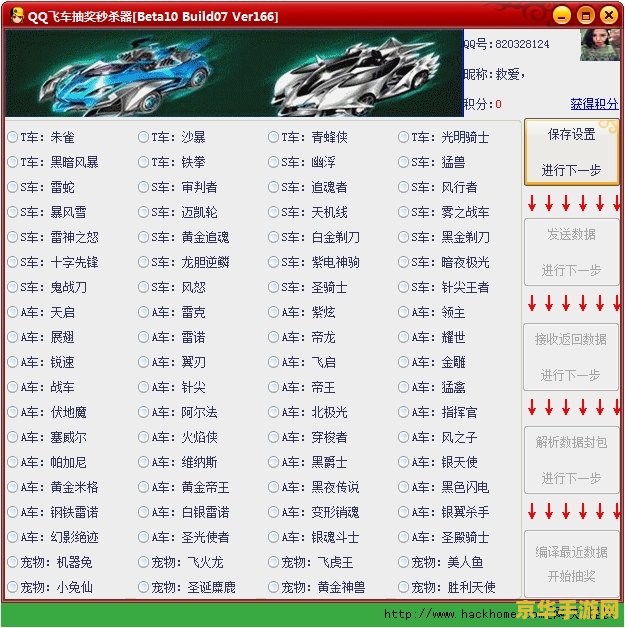 qq飞车抽奖辅助 &lt;h1&gt;QQ飞车抽奖辅助深度解析&lt;/h1&gt;