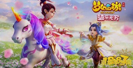 梦幻西游坐骑 梦幻西游坐骑深度解析