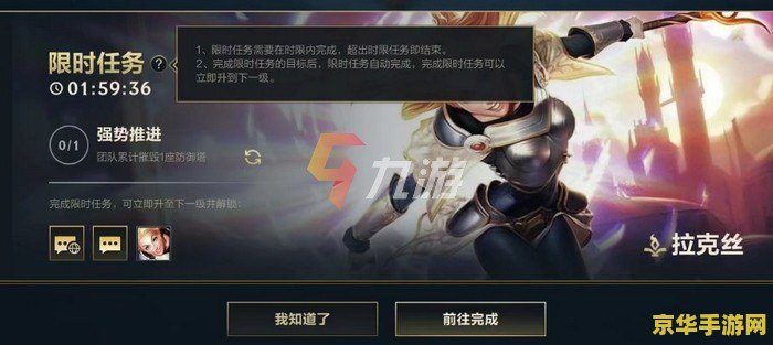 英雄联盟隐藏任务 英雄联盟隐藏任务深度解析