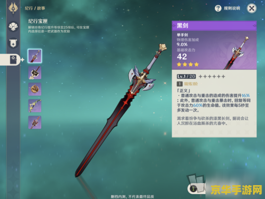 原神优先突破角色还是武器 原神：优先突破角色还是武器？策略分析