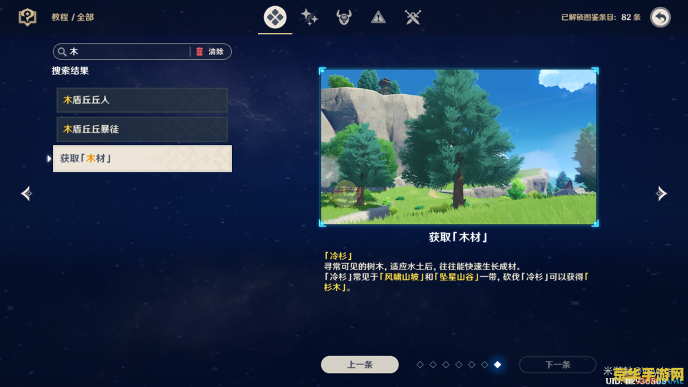 原神 木头 原神中的木头资源探索与利用