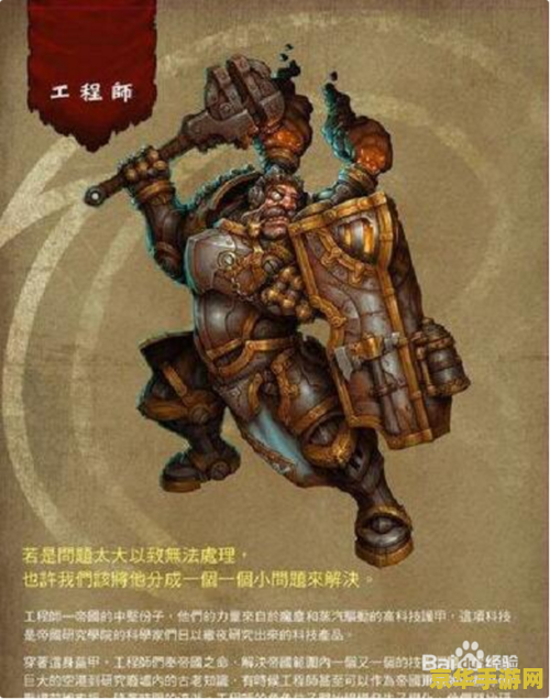 火炬之光2什么职业好玩 火炬之光2什么职业好玩