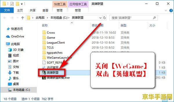 英雄联盟防沉迷系统在哪可以看 英雄联盟防沉迷系统查看指南