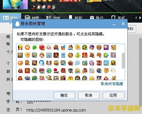 qq飞车图标升级 QQ飞车图标升级全解析