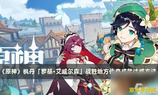 原神未公布角色大全枫丹 原神未公布角色大全：枫丹篇