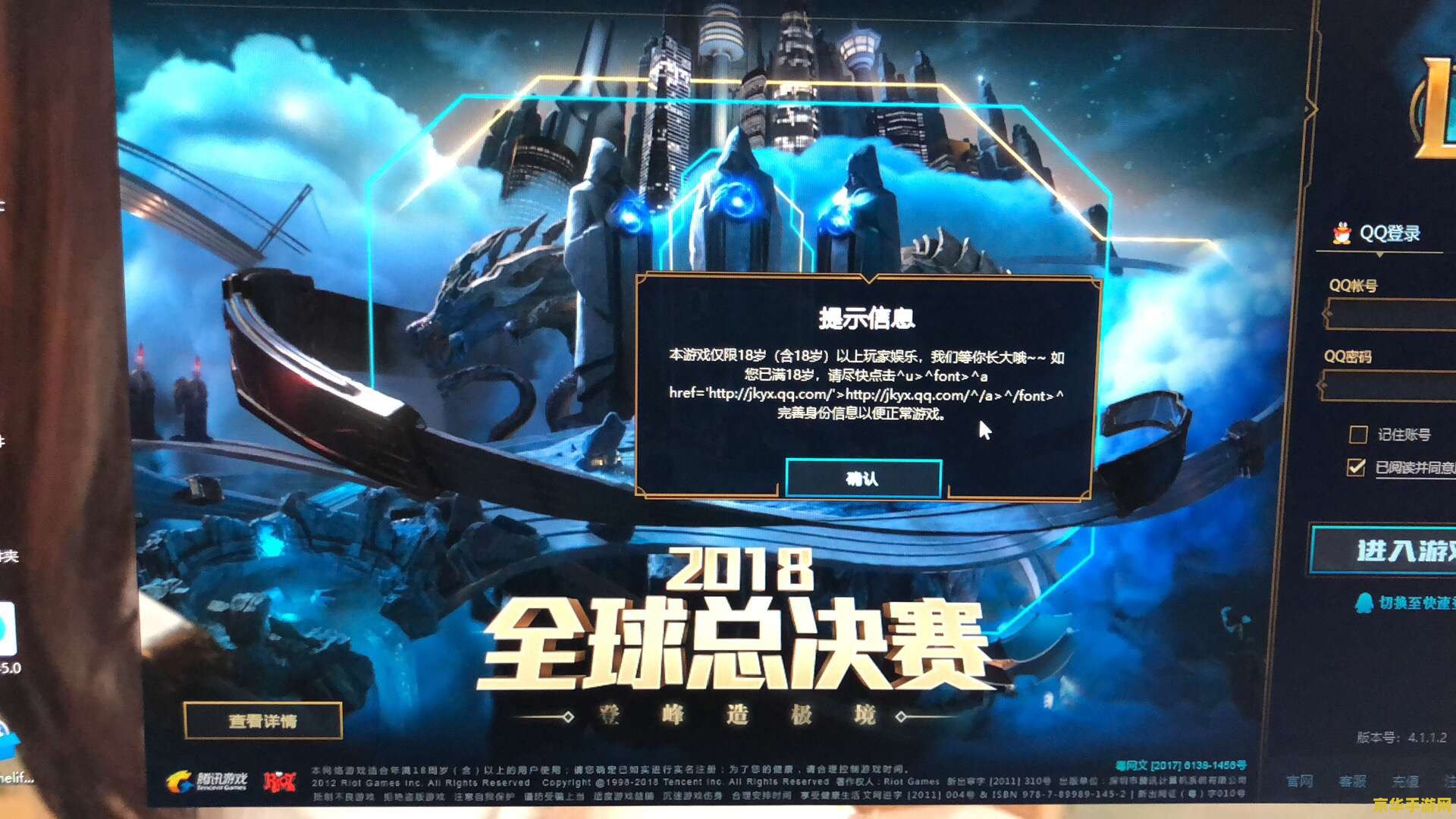 英雄联盟防沉迷怎么破解 英雄联盟防沉迷系统解析与应对