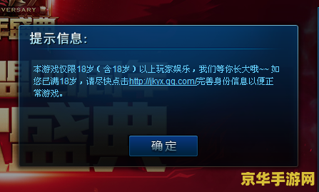 英雄联盟防沉迷吗 英雄联盟防沉迷系统分析