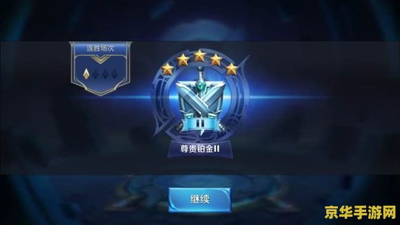 王者荣耀怎么上升段位 王者荣耀怎么上升段位