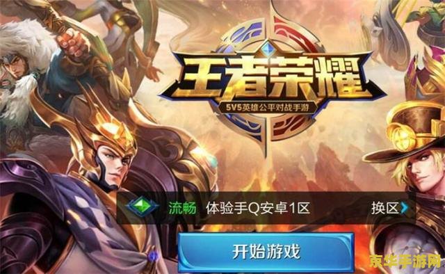 王者荣耀怎么上手 王者荣耀新手快速上手攻略