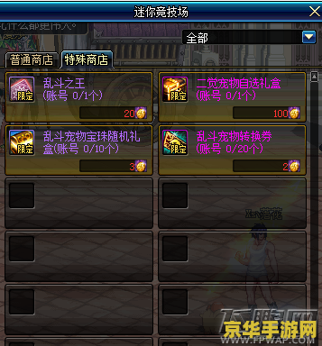 dnf宠物怎么得 DNF宠物获取攻略