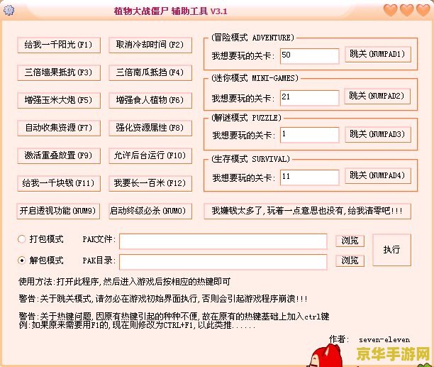 植物僵尸修改器3.1 &lt;h1&gt;植物僵尸修改器3.1深度解析&lt;/h1&gt;
