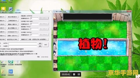 植物僵尸修改器3.1 &lt;h1&gt;植物僵尸修改器3.1深度解析&lt;/h1&gt;