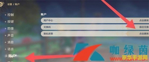 原神前瞻直播是录播吗 原神前瞻直播是否为录播分析