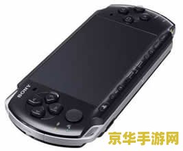 psp记忆棒 PSP记忆棒：游戏存储与扩展的必备神器