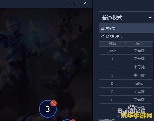 王者荣耀怎么设置移动 王者荣耀如何设置移动
