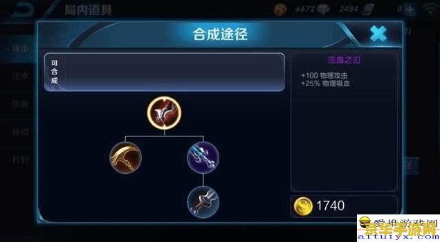 王者荣耀怎么使用武器 王者荣耀怎么使用武器