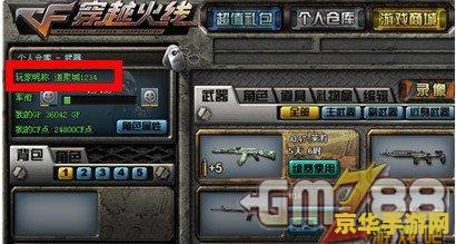 穿越火线名字大全 穿越火线名字大全