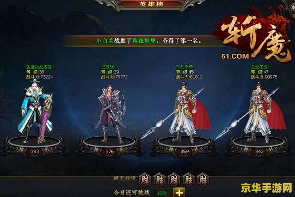 制霸三国攻略 制霸三国：全面攻略与策略解析