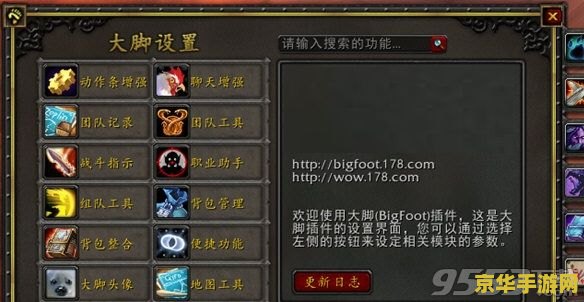 魔兽世界插件哪个好 魔兽世界插件哪个好