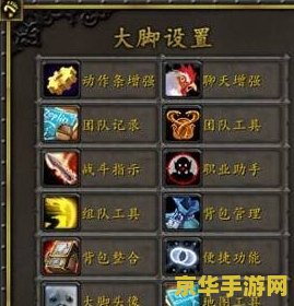 魔兽世界插件哪个好 魔兽世界插件哪个好