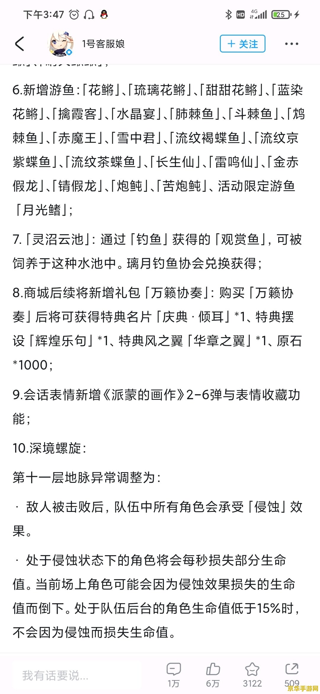 原神善见地晴雨的经纬 原神善见地晴雨的经纬深度解析