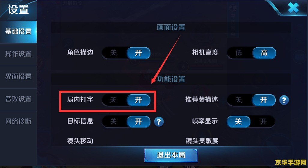 王者荣耀怎么输入呵呵不错哦 &lt;h1&gt;王者荣耀中如何输入“呵呵不错哦”&lt;/h1&gt;