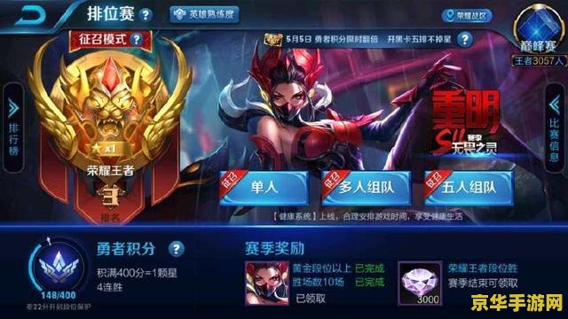 王者荣耀怎么刷输出 王者荣耀怎么刷输出