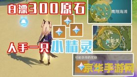 原神容易漏掉的风神瞳 原神容易漏掉的风神瞳攻略