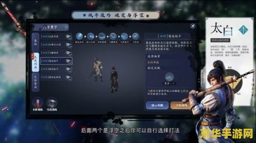 天涯明月剑 天涯明月剑游戏深度解析