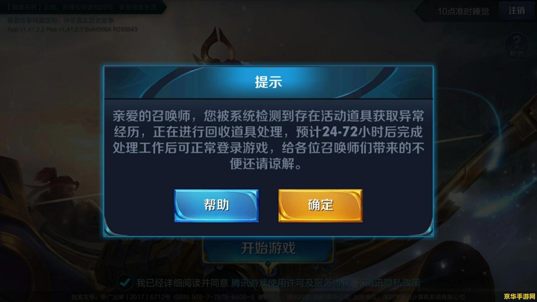 王者荣耀怎么送礼 王者荣耀如何送礼