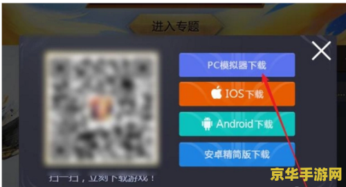 王者荣耀怎么同步电脑 王者荣耀如何同步至电脑