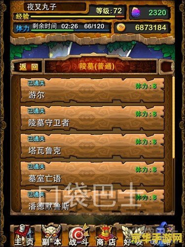 我叫mt online 技能升级 我叫MT Online技能升级深度解析