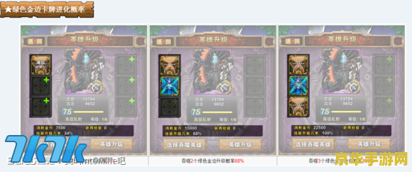我叫mt online 技能升级 我叫MT Online技能升级深度解析