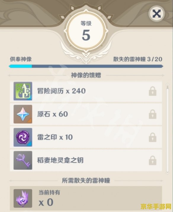 原神稻妻钥匙地灵龛钥匙 原神稻妻地区地灵龛钥匙获取攻略