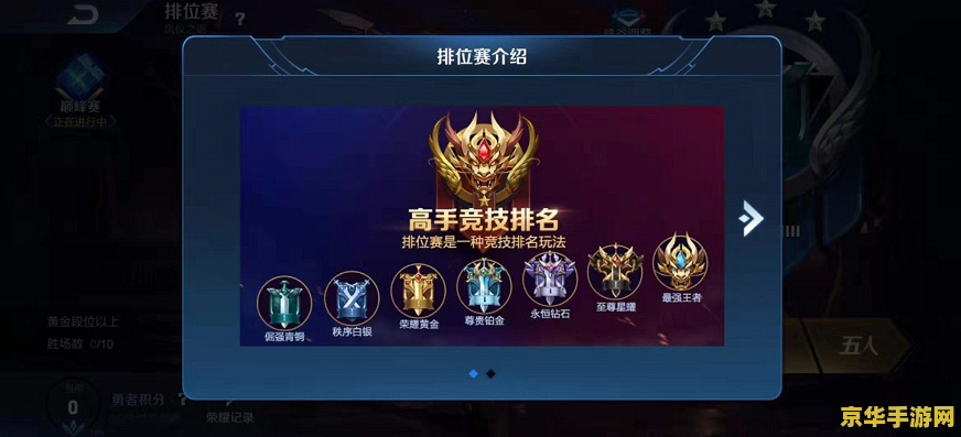 王者荣耀怎么脱黄金 王者荣耀：突破黄金段位策略