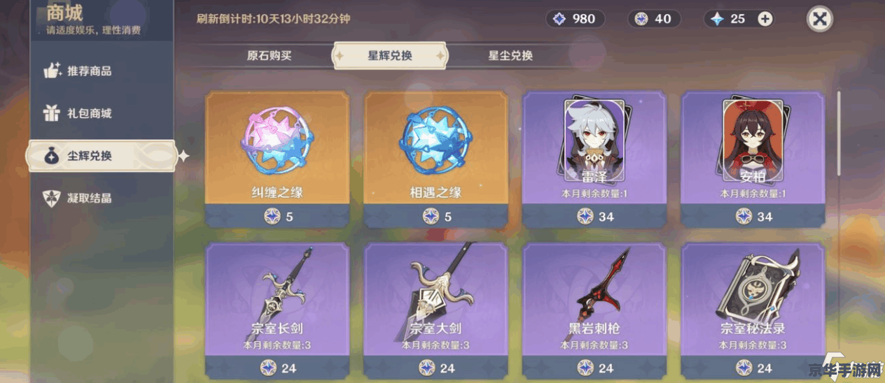 原神流浪乐章加成 原神流浪乐章加成详解