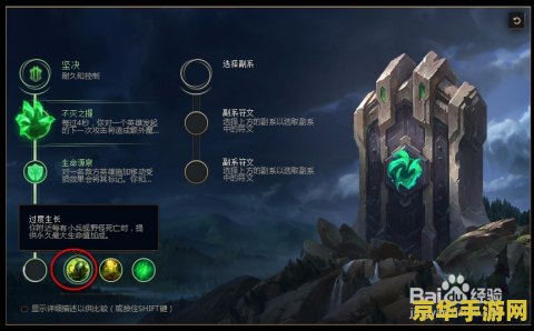 lol慎天赋 LOL慎天赋深度解析