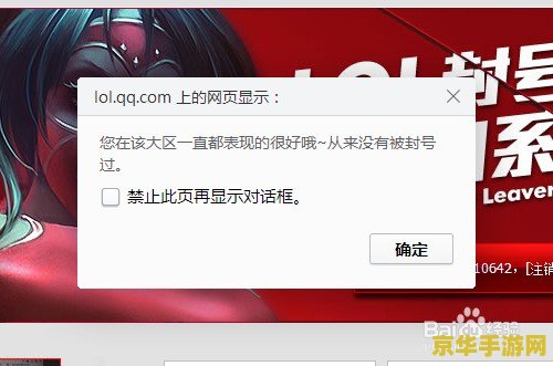 英雄联盟怎么封号最快 英雄联盟如何快速封号及封号原因分析