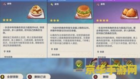 原神联动肯德基是什么时候 原神联动肯德基活动时间分析