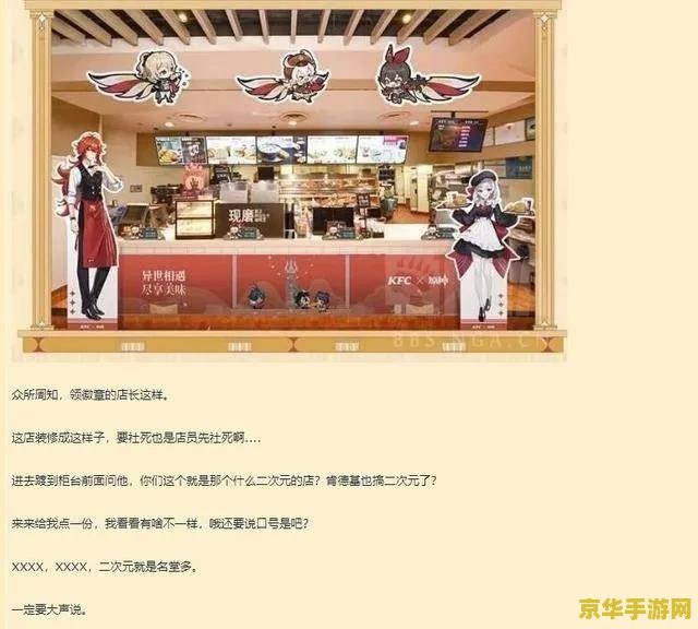 原神联动肯德基是什么时候 原神联动肯德基活动时间分析
