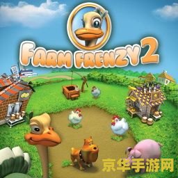 疯狂农场性狂欢 疯狂农场：欢乐派对