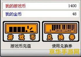 跑跑卡丁车刷游戏币 &lt;h1&gt;跑跑卡丁车游戏币获取正规途径解析&lt;/h1&gt;