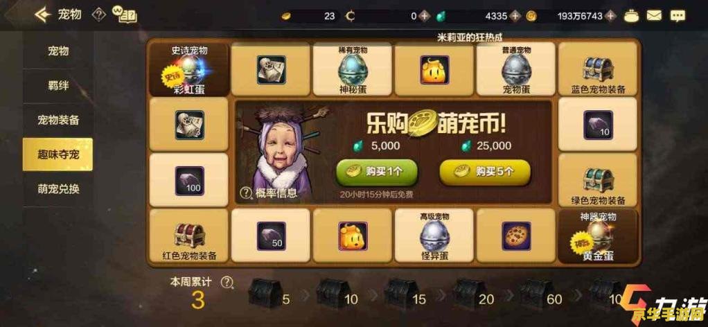 dnf宠物怎么弄 DNF宠物获取与养成攻略