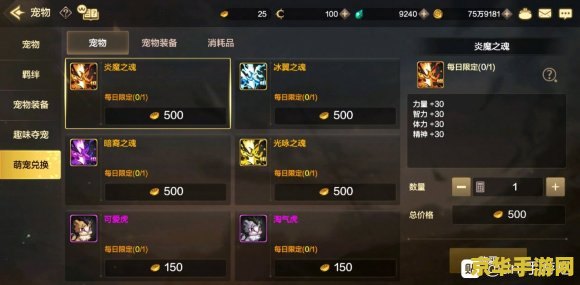 dnf宠物怎么弄 DNF宠物获取与养成攻略