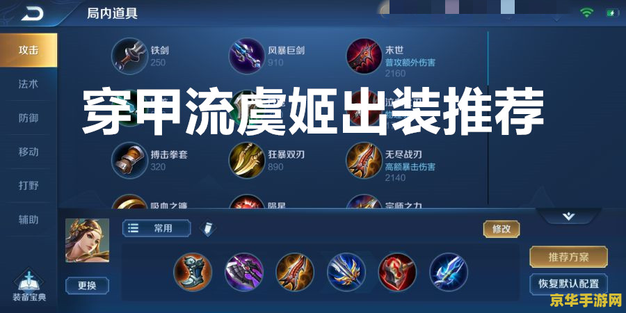 王者荣耀怎么先打后排 王者荣耀如何优先攻击后排