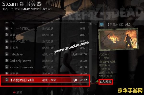 求生之路2秘籍大全 求生之路2秘籍大全
