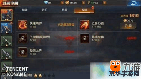 魂斗罗修改器 魂斗罗修改器：游戏乐趣与无限可能的探索