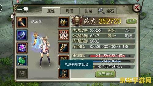 天龙八部16 &lt;h3&gt;天龙八部16：武侠世界的全新征程&lt;/h3&gt;
