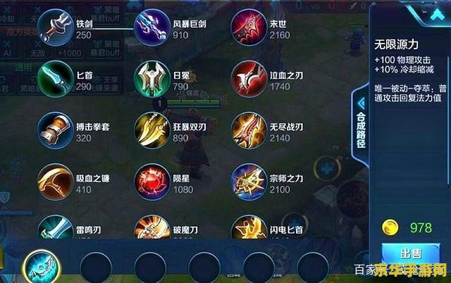 王者荣耀怎么隐藏装备合成 王者荣耀如何隐藏装备合成